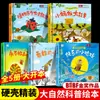 Libro ilustrado de enciclopedia de ciencias naturales para niños, tapa dura, que a los niños les encanta, formato grande para niños de 3 a 6 años en preescolar