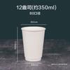 Vaso de papel desechable de doble capa para café, engrosado, con aislamiento térmico, anti-quemaduras, con tapa, para llevar, vaso para té con leche, logo impreso
