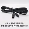 Cable de Extensión Kebaolong 4P 6P8P Macho a Hembra para Cámara de Tablero Cámara de Visión Trasera Bmw