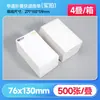 Papel Térmico Plegable para Impresión de Etiquetas, Doble Fila, Papel Térmico de Triple Protección 60X40X30 Papel para Etiquetas, 50X30 Pegatinas Autoadhesivas