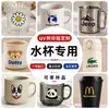 Pegatinas de Transferencia para Tazas de Agua Etiqueta de Cristal Personalizada Transferencia UV Impermeable Resistente a los Arañazos Taza de Café Plástico Cerámico Taza de Metal Pegatinas