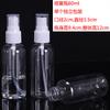 Botella rociadora fina transparente con pulverizador de agua, botella rociadora pequeña de 30 ml, subenvase de alcohol, botella de plástico de 50 ml, regadera de 100 ml