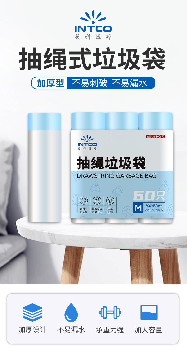 垃圾袋详情_01