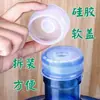 Tapa de silicona engrosada para cubo de agua, tapa inteligente universal y reutilizable, tapa de cubo de grado alimenticio, cubierta a prueba de polvo para dispensadores de agua