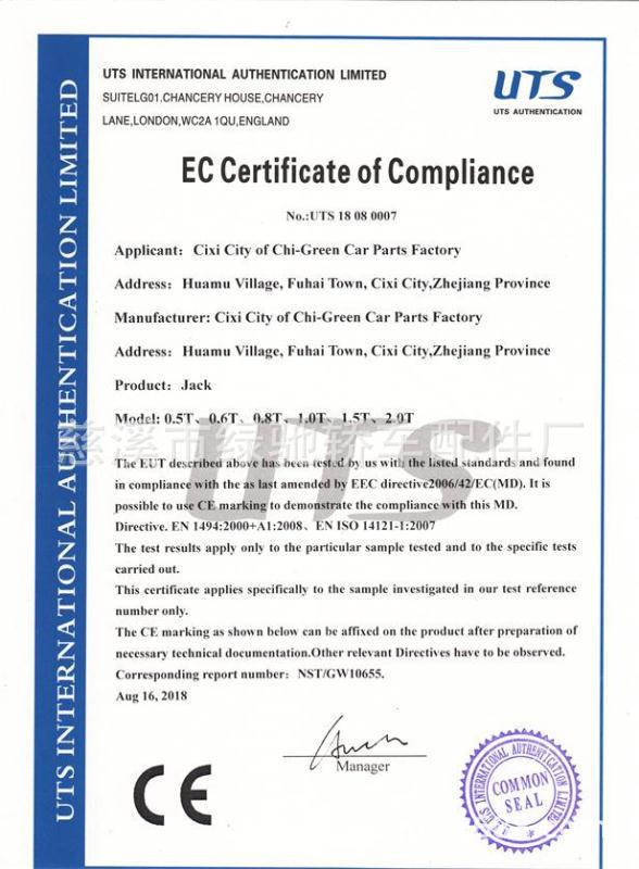 新CE网站:www.uts-ce.com 右上角输入证书号: