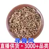 Material al por mayor Xungufeng, Qinggufeng, Viento de cara blanca, Enredadera de pelo blanco, Tendones perforantes, Hierba de viento peluda, Gran cantidad