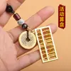 Llavero ábaco móvil latón cinco emperadores llavero para llaves de coche colgante adornos de la suerte para hombres y mujeres lugar escénico artículos pequeños