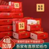 Vasos de papel desechables para banquetes de boda, tazones de papel para compromisos y banquetes de boda, juegos de cubiertos y vajilla, vasos rojos festivos para boda