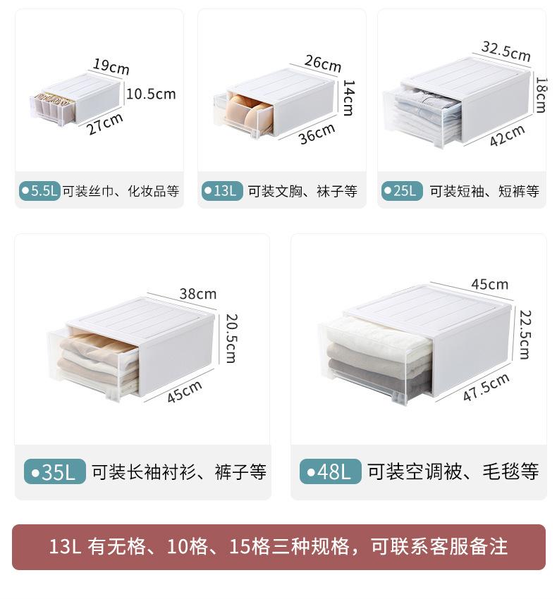 WM-抽屉新版详情_05