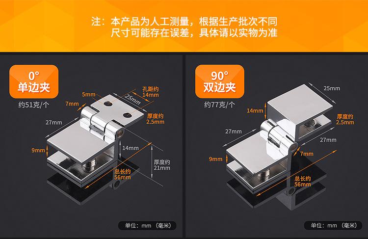 酒柜玻璃合页详情页_10.jpg