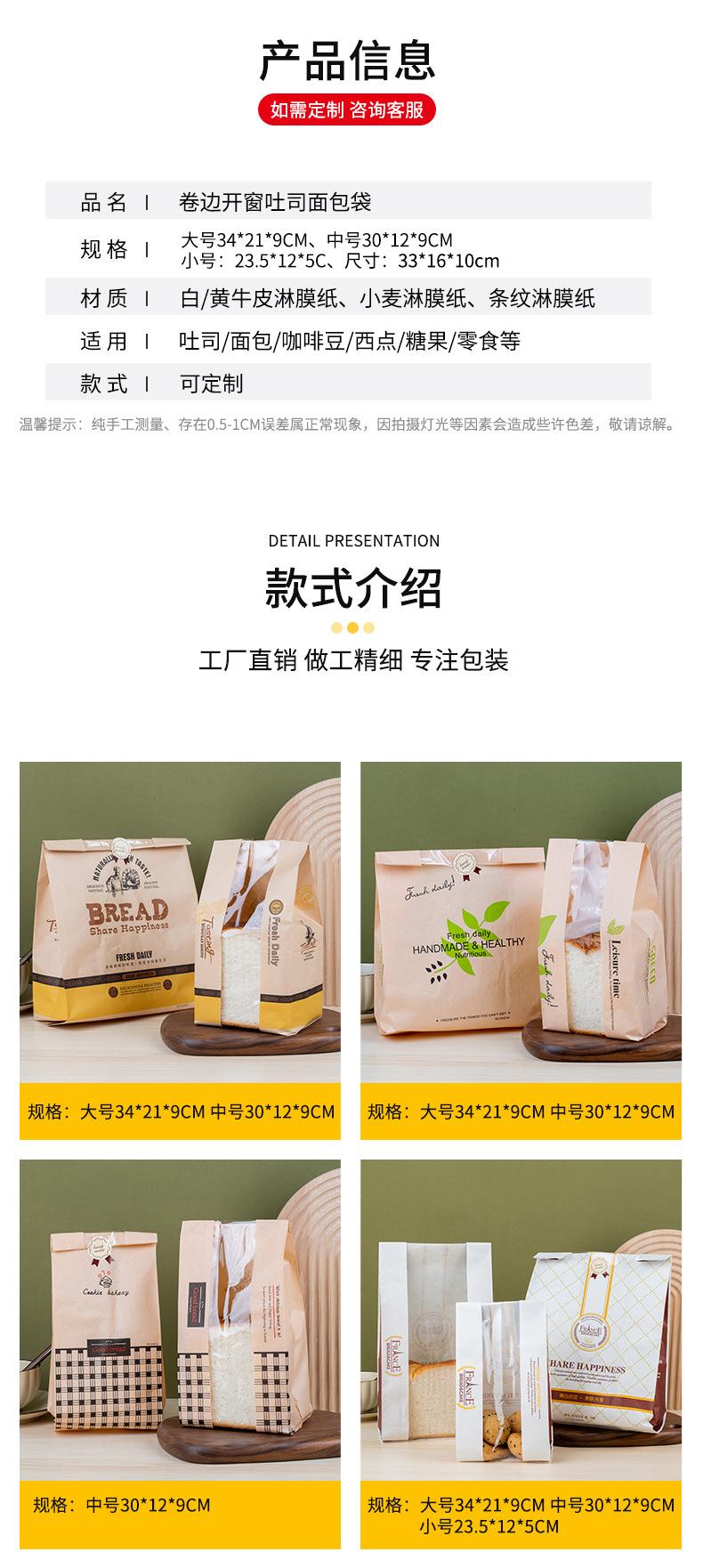 吐司袋详情页_05.jpg