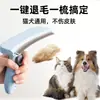 Rastelo para Subpelo de Animal de Estimação Seguro para a Pele Remove Pelos Soltos da Troca Limpa Nós Afina Pelos da Troca Pente Removedor de Pelos Ferramenta de Beleza Depilatória