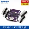 Placa de desenvolvimento S2 Mini V1.0.0 ESP32-S2 4MB FLASH 2MB PSRAM WIFI