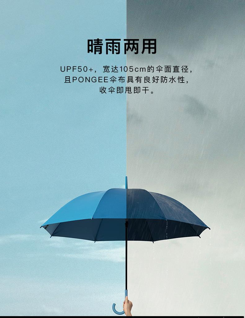 雨伞长柄