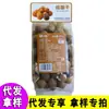 Muestras de Longan Seco para Dropshipping 300g Longan Seco Empaquetado Individualmente con Cáscara y Hueso Nuevo Llegado Longan Seco Tailandés