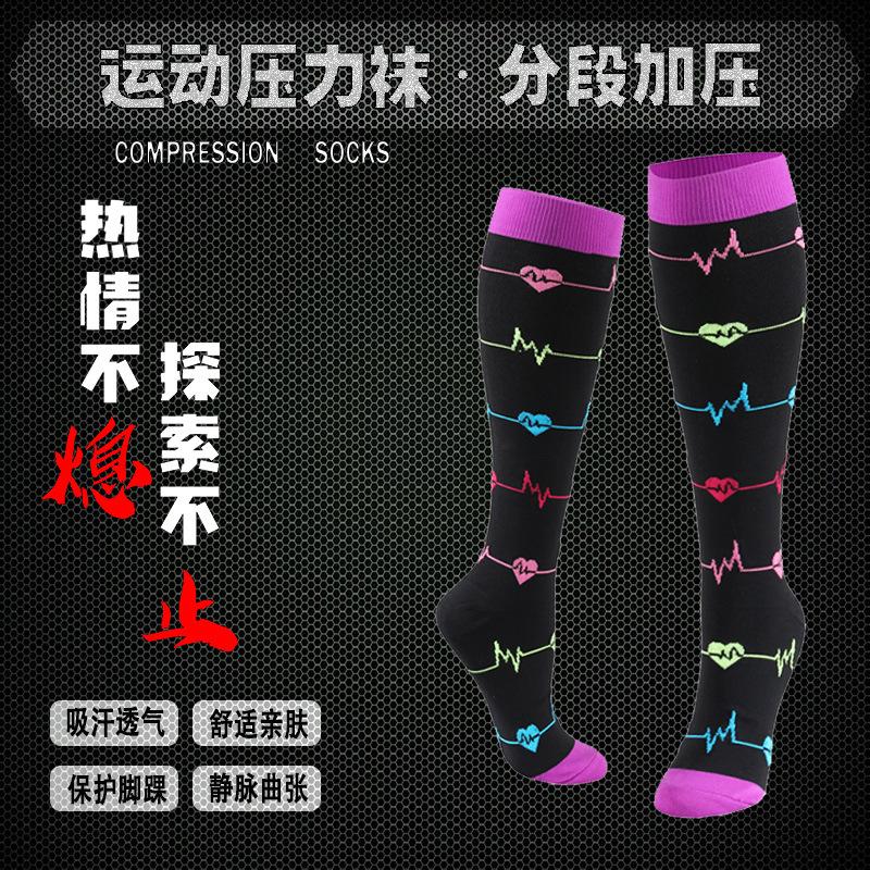 压力袜