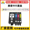 Jianyingchen es Adecuado para Cartucho de Tinta Hp 905XL Hp 6950/6951/6954/6956/6958/6960/6962