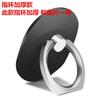 Soporte de Anillo Ovalado Grueso para Teléfono Móvil Regalo Publicitario Hebilla de Teléfono Móvil Anillo Metálico Perezoso Hebilla Gruesa Color Sólido Creativo Regalo
