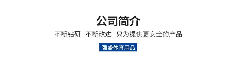 公司简介图片