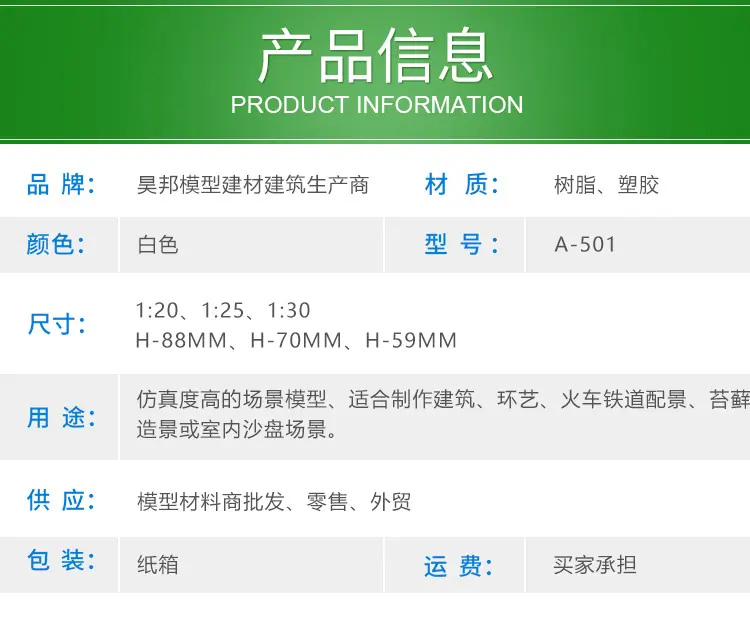 昊邦详情页_02