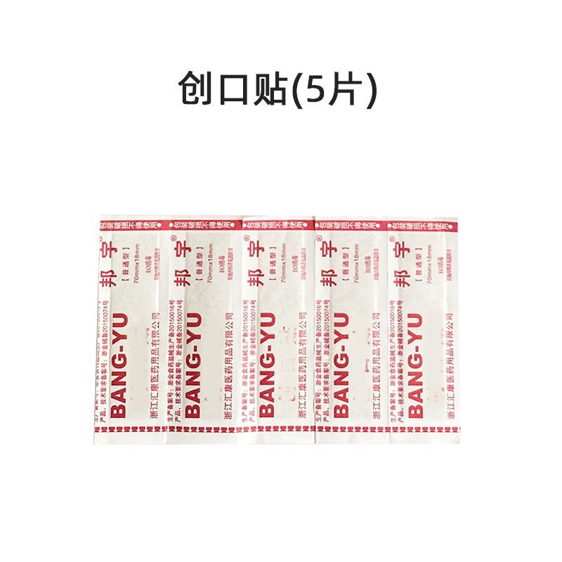创口贴.jpg