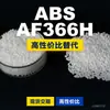 Gránulos de plástico ABS AF366H, ABS de producción nacional como sustituto de materias primas importadas, LG Chem AF366H
