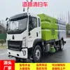 Barredora de Carreteras Sinotruk de 16 Metros Cúbicos con Baja Tasa de Fallas, Vehículo de Limpieza Húmeda y Seca Totalmente Automático