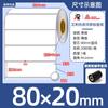 Papel Sintético Avery Pp en Stock Etiqueta Impermeable Papel Etiqueta Resistente al Desgarro 30-100 Etiqueta de Impresión de Cinta Pet