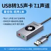Tarjeta de Sonido Externa USB Original para Computadora de Escritorio y Portátil, Interfaz Externa de Audio Independiente, Convertidor sin Controlador para Auriculares