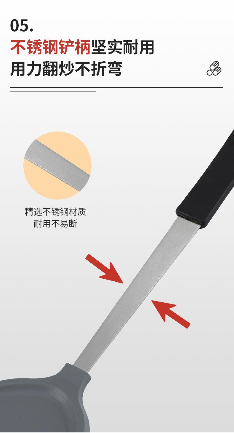 不粘锅家用硅胶铲-详情x_07.jpg