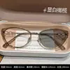 Gafas Fotocromáticas Estilo Coreano Ojo de Gato con Montura Negra para Mujer, Luz Azul Anti-Reflejo, Look sin Maquillaje, Doble Uso Interior y Exterior, Monturas para Gafas de Prescripción al por Mayor