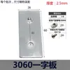 Placa de Conexión Externa para Perfil de Aluminio 303040406080 Tipo L Tipo T Tipo Cruz Reforzada Fortalecimiento Placa Recta