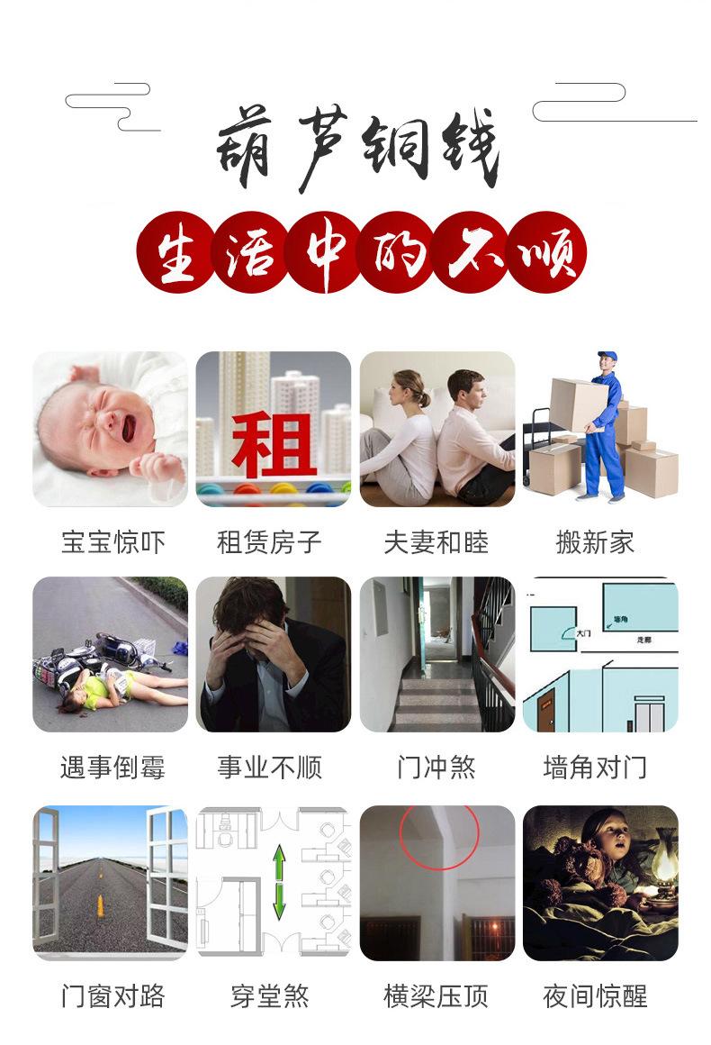 开口葫芦五帝钱详情设计-拷贝_05.jpg