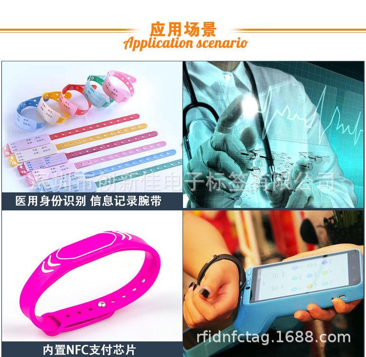 RFID腕带应用 (1)