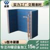 Condensador de aire acondicionado en forma de U, radiador de refrigeración por agua, intercambiador de calor de aletas, refrigerador, congelador, equipo de refrigeración, venta directa de fábrica