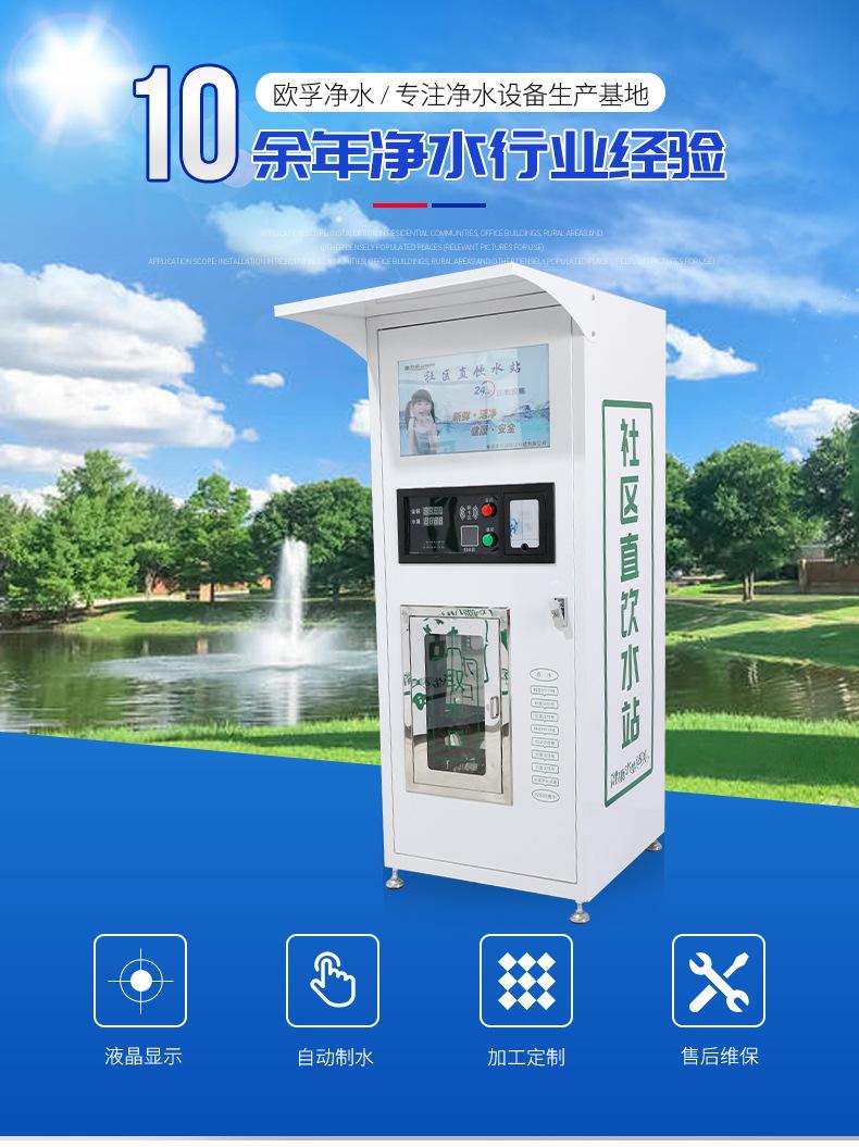 1-75售水机_01.jpg