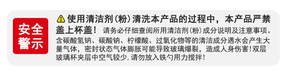 玻璃杯使用注意事项.jpg
