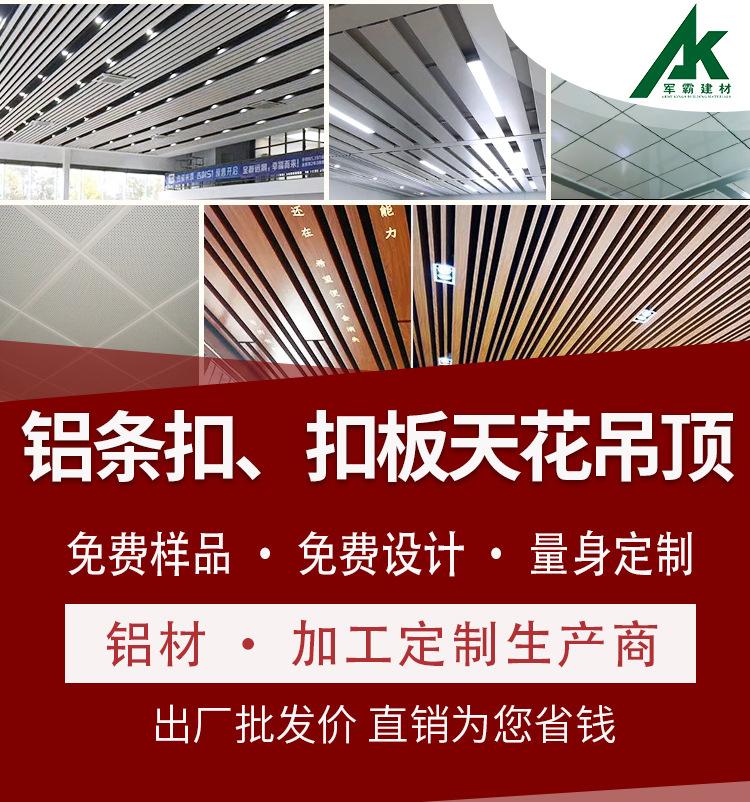军霸-铝条扣_01.jpg