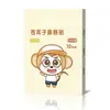 Adesivo Nasal para Alívio com Semente de Xanthium, Adesivo Nasal de Ventilação, Pomada em Adesivo Nasal, Adesivo para Saúde Nasal, Adesivo Nasal Herbal Tongrentang de Nanjing para Crianças