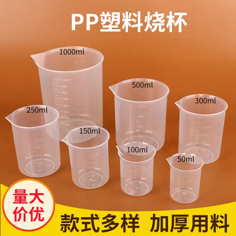 尚誉烧杯