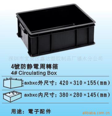 防静电箱