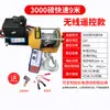 Grúa de Control Remoto Polipasto Eléctrico Vehículo Montado Cabrestante Portátil 12V Cabrestante Vehículo Todoterreno Auto-Rescate Cabrestante Eléctrico de 24 Voltios