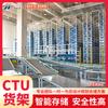 Estante Inteligente Personalizada de Alta Posição Estéreo Ctu Caixa de Materiais Prateleiras Podem Lidar Automaticamente com Prateleiras Inteligentes de Alta Resistência