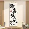 Artículos de Decoración de Pared para Salas de Juegos, Tapiz Colgante, Montaje de Fondo de Sala de Mahjong Estilo Chino, Pósters Creativos, Arte de Pared de Cultura del Ajedrez
