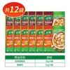 Tempero Knorr para Sopa Picante e Azeda com Pimenta do Reino Sopa de Carne do Lago Oeste Saco de Tempero para Sopa Picante Autêntica Saco de Tempero para Sopa Instantânea para Uso Doméstico