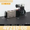 Válvula de inversión 4V310-10 Válvula solenoide neumática 4V210-08 Cilindro de dos posiciones cinco vías AC220V Alta presión