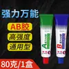 Pegamento AB Kangda adhesivo fuerte metal cerámica madera piedra azulejo secado rápido acrílico de alto rendimiento adhesivo estructural 80