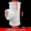 Cotovelo pvc 50 conexões cotovelo reto 75 110 tubo de esgoto T direto sifão sifão S 160 conexões tubo de esgoto U