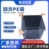 Fabricante de Fuente Verde Bolsa de Plástico Transparente Pe a Prueba de Polvo e Impermeable Engrosada Cuadrada Estéreo de Fondo Plano Bolsa Cuadrada para Máquina Grande