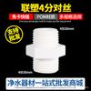 Botella de Filtro Transparente de 10 pulgadas para Agua Pura Accesorios para Purificador de Agua Paso Directo Rosca Externa 1/2 Pulgada a Rosca Externa 1/2 Pulgada a Alambre M44